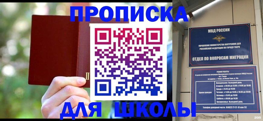 временная регистрация законно в Архангельске