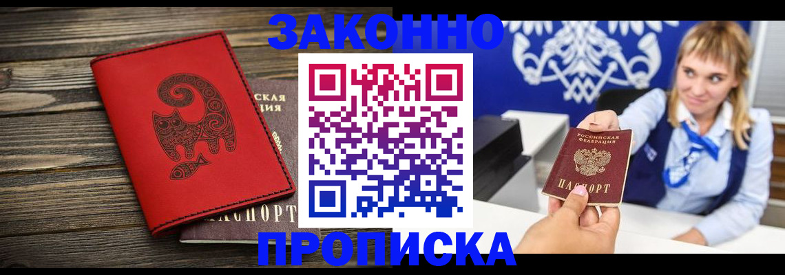 регистрация в Архангельске